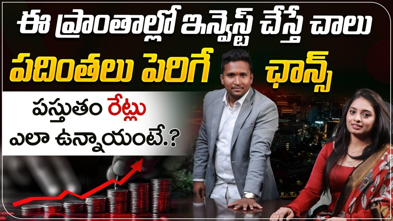 Hyderabad Real Estate Future Growing Areas | Future City | Where to Invest in Hyderabad Real Estate