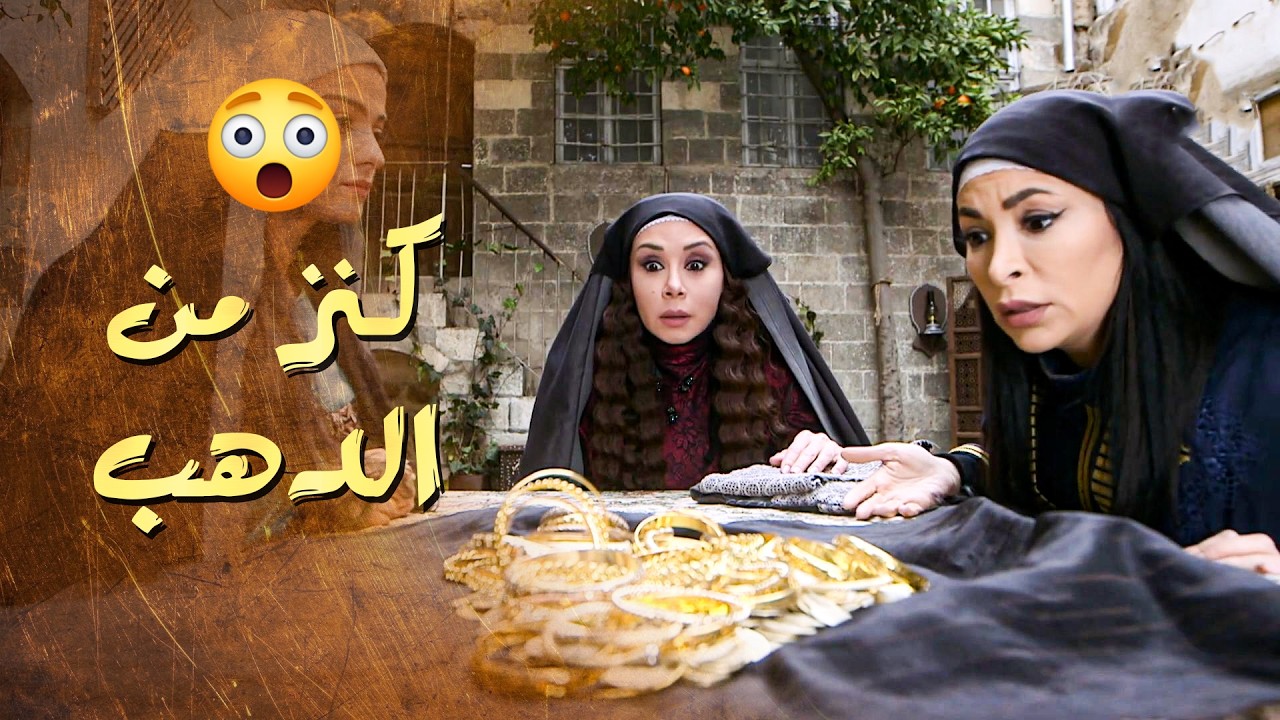 المرأة المشلولة نايمة على تخت من دهب 😱 ـ سلاسل دهب