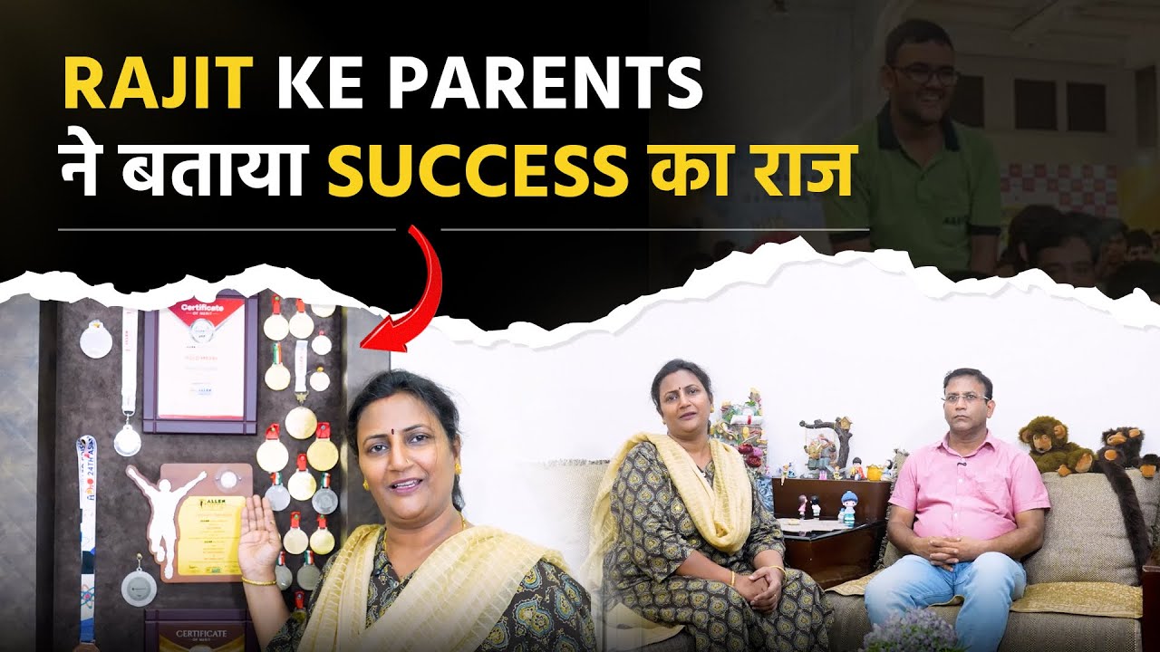 💥 JEE Advanced 2025 AIR 1 Rajit Gupta – ये था Success का असली राज़ | Parents Interview | ALLEN