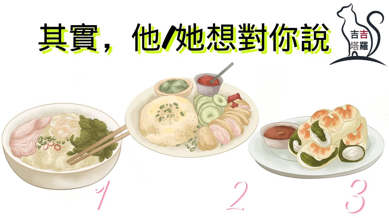 【#2287】【塔罗·字卡·占卜】其實，他/她想對你說什麼呢？ | 善念塔羅 | 黑色島嶼時光神諭卡 | 奥秘智慧神谕卡 (無時間限制)