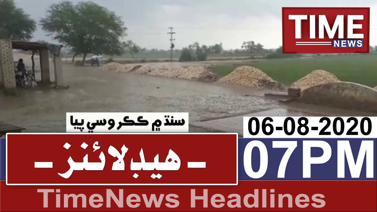 07:00 PM TimeNews Headlines | 06 August 2020 | Time News