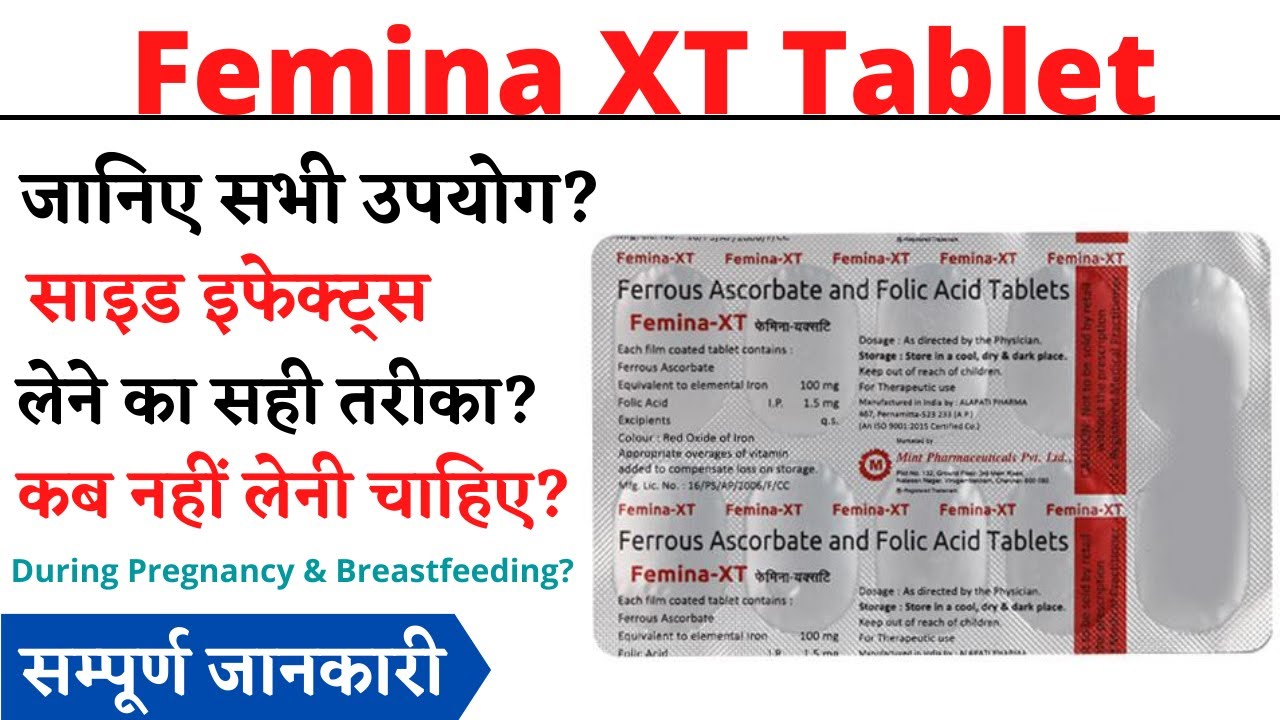 Femina XT Tablet Uses & Side Effects in Hindi, Femina XT Tablet Ke Fayde Aur Nuksan