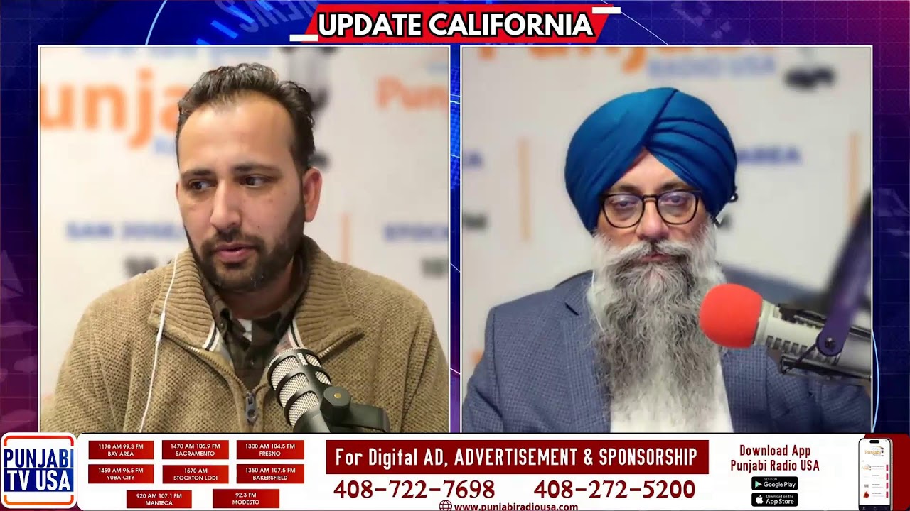 Update America | Feb 04 2026 |ਸੁਪਰੀਮ ਕੋਰਟ ਵੀ ਖੜ੍ਹੀ ਕੈਲੀਫੋਰਨੀਆ ਦੇ ਨਾਲ