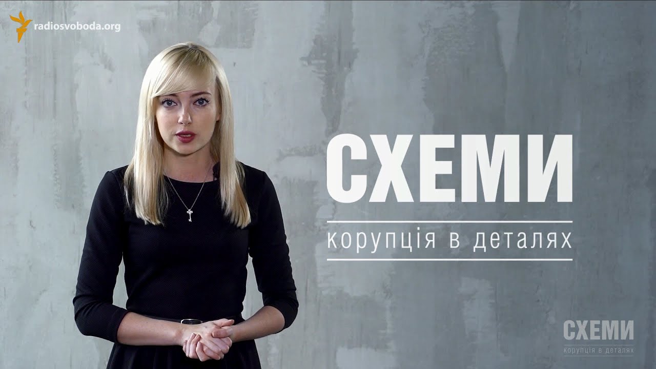 Бетонний берег імені Кличка | Дмитро Табачник: дипломи в заручниках ||«СХЕМИ» №46