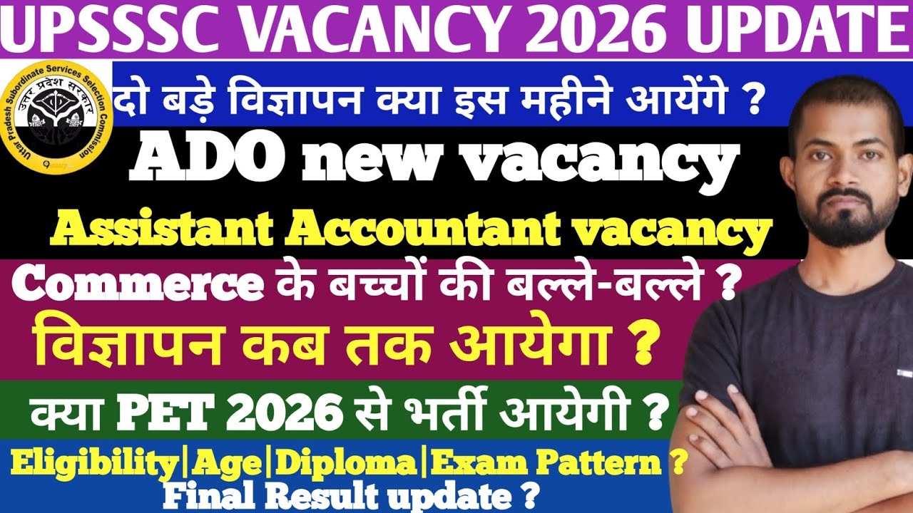 upsssc ADO new vacancy 2026||Assistant Accountant new vacancy 2026 update||PET Cutoff||eligibility 