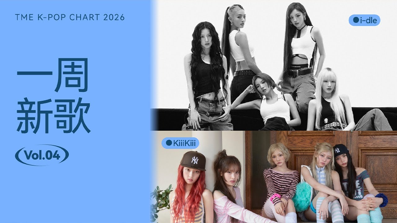 #腾讯音乐韩语榜 第4期一周新歌 | #i-dle 《Mono (Feat. skaiwater)》正式上线。与 #skaiwater 的跨国合作，自然融合东西方音乐语言 | TME腾讯音乐