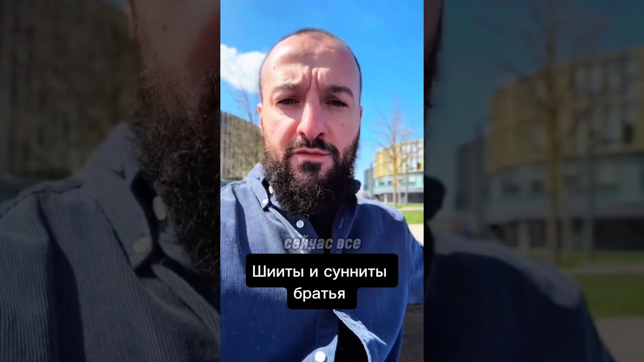 Шииты и сунниты братья ?#ширк #ширквисламе #многобожие #многобожиеширк