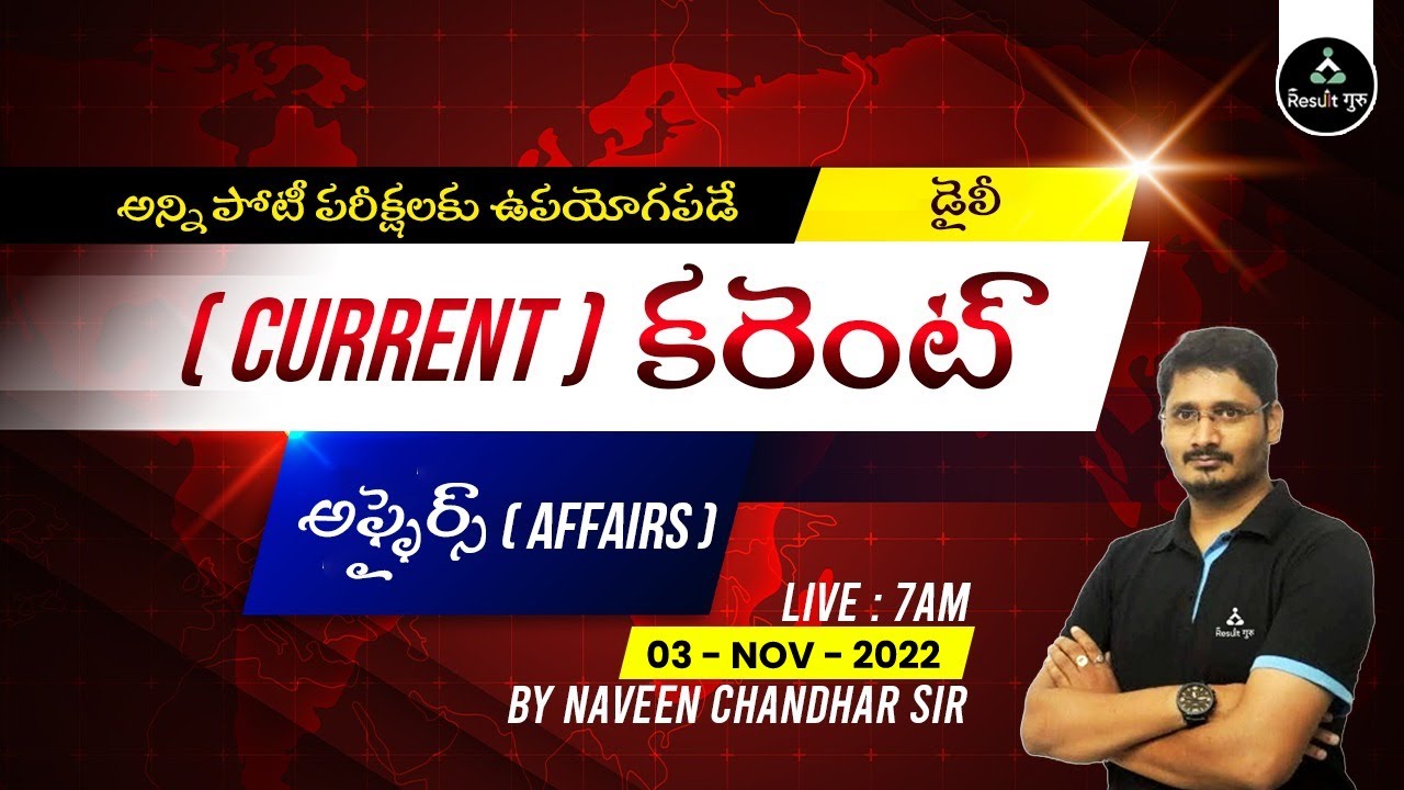 DAILY CURRENT AFFAIRS | 01 NOVEMBER | BY NAVEEN CHANDHAR SIR