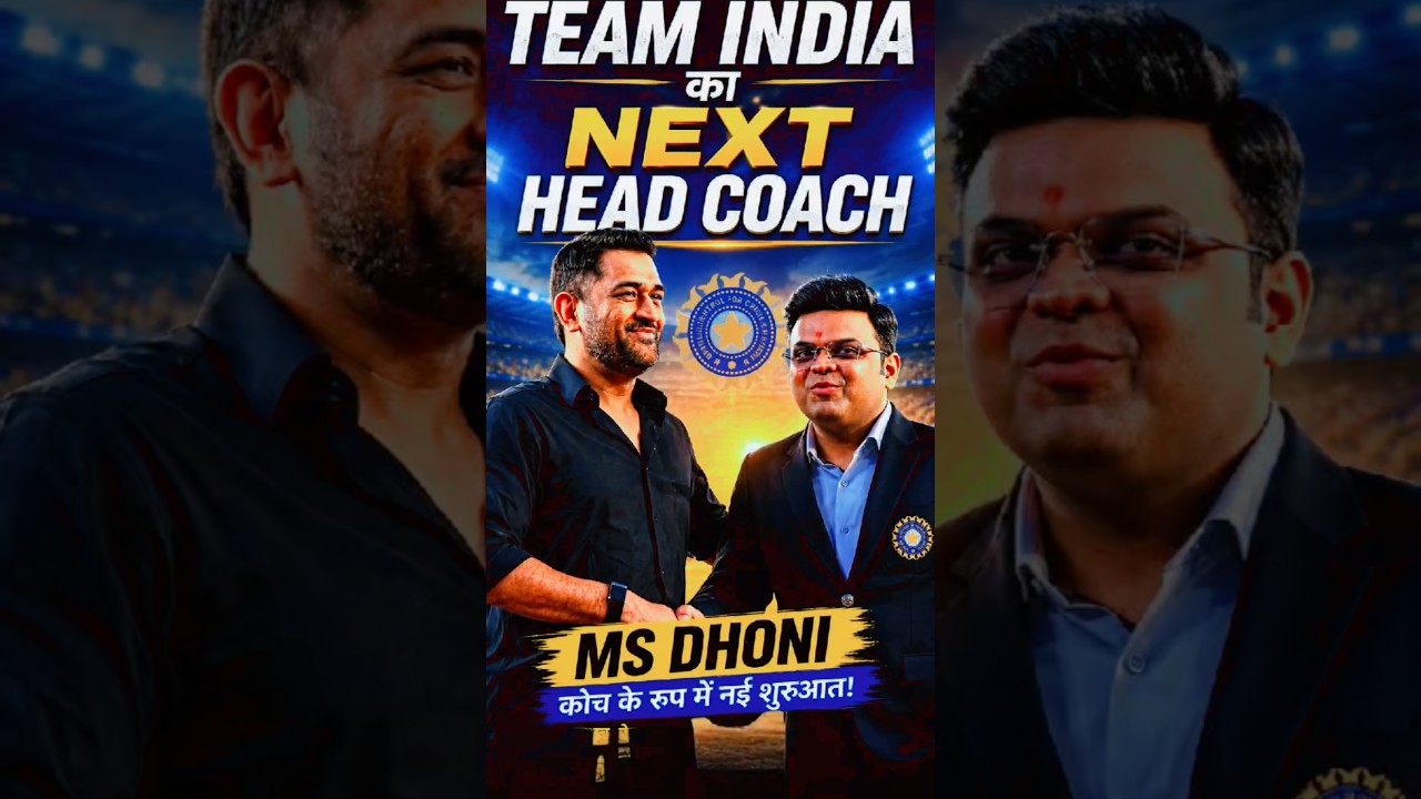 MS Dhoni होंगे Team India के नए Head Coach? 🏏#msdhoni #cricketshorts #shorts #viralvideo #teamindia