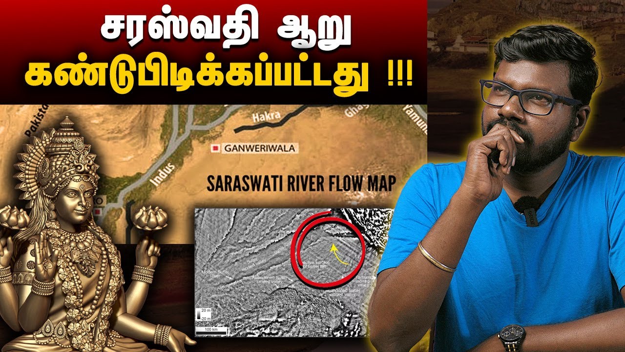 What Happened to the Saraswati River? | சரஸ்வதி நதி உண்மையா? | Big Bang Bogan