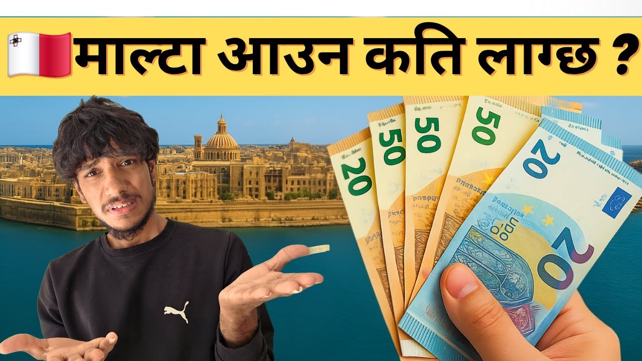 माल्टा आउन एजेन्टलाई कति पैसा तिर्नुपर्छ? सम्पूर्ण जानकारी 🇲🇹 | Malta Agency Fees 2025