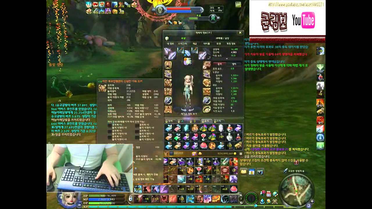 [군림보] AION 5.0 미친 살성 PvP Highlight Coming soon