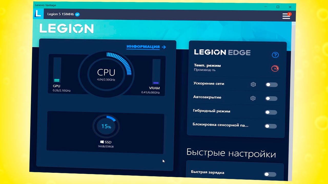 Lenovo Vantage для Windows 10 как пользоваться
