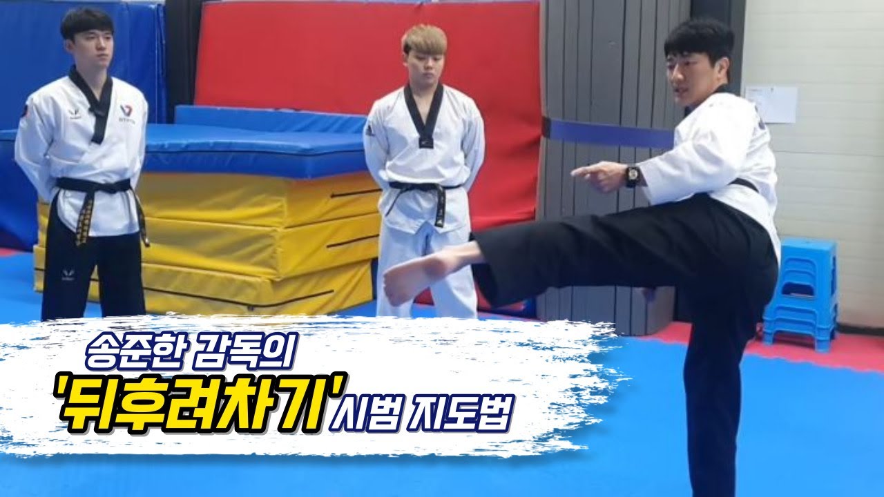 [숏폼] 태권도 시범 지도법_