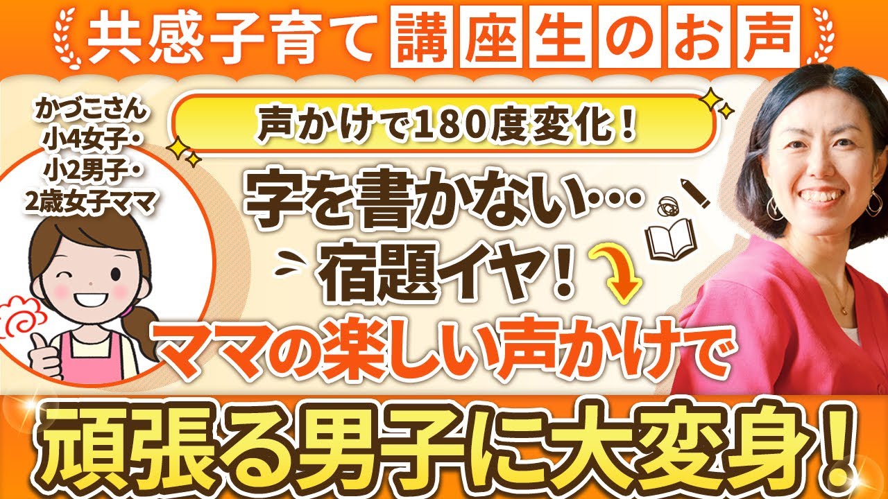 【小2男子ママ】字を書かない…宿題イヤ！がママの声かけで頑張る男子に180度変化！