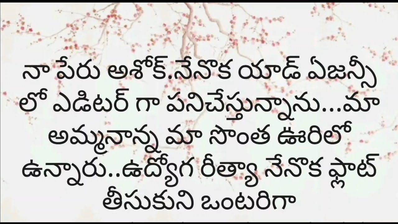 మృగం/heart touching story/Telugu audio story