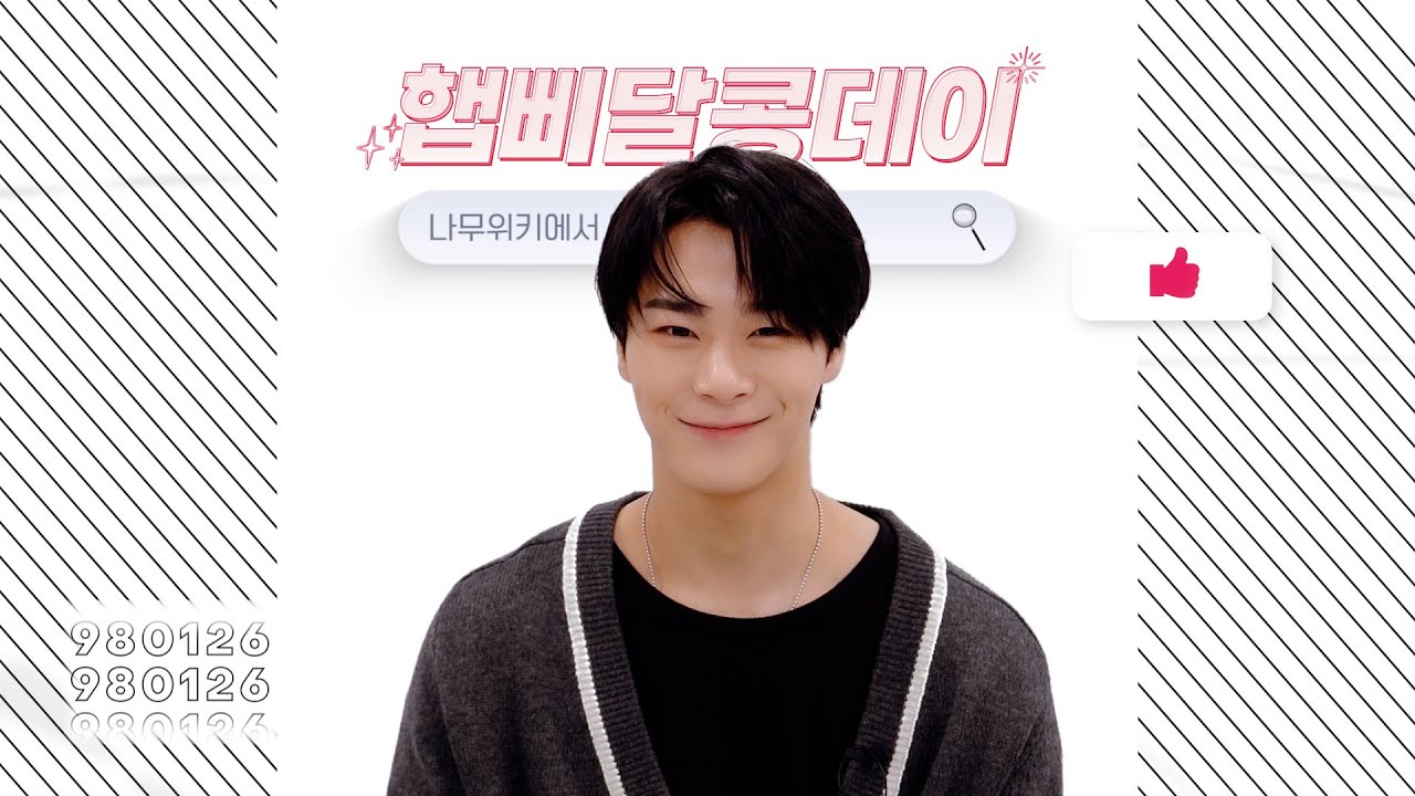 햅삐달콩데이🎉 문짝문씨 등판🔍