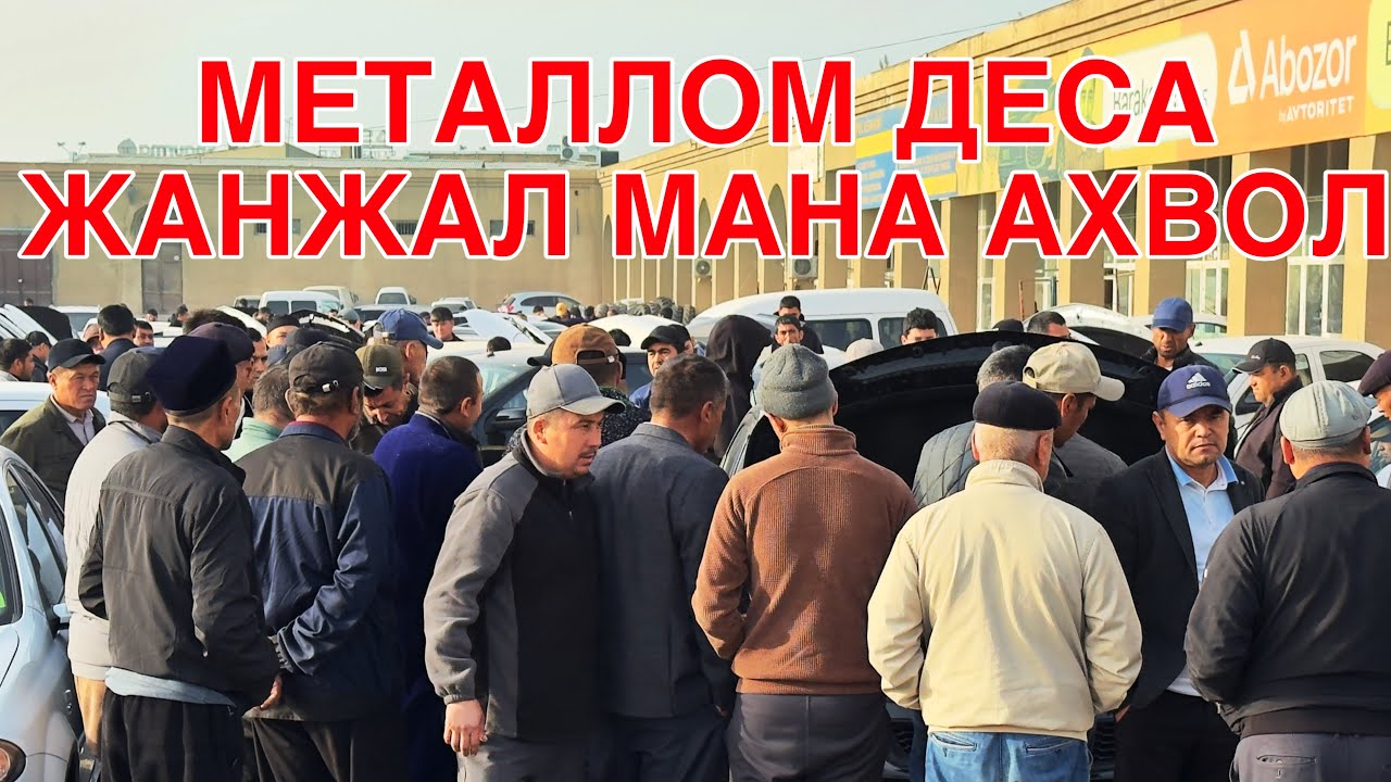 МЕТАЛЛОМЧИЛАРГА БАЙРАМ ЭНДИ! МАНА КЎРИНГ!20 ФЕВРАЛЬ  2026 