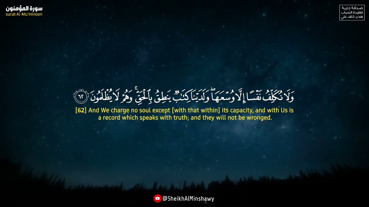 لا تَجأرُوا اليَومَ إنَّكُم مِنَّا لَا تُنصَرُون | مقام نهاوند عجيب | تلاوة نادرة من سورة المؤمنون