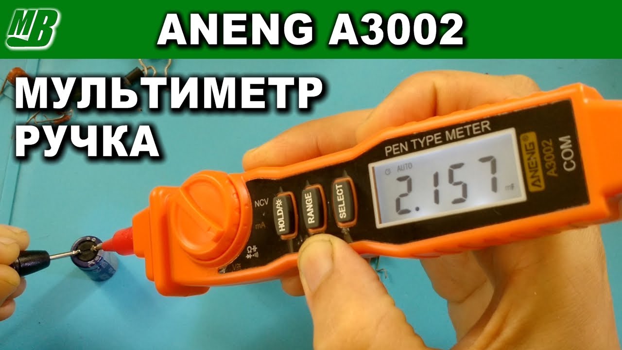ANENG A3002 мультиметр ручка обзор доработка защиты PEN TYPE METER