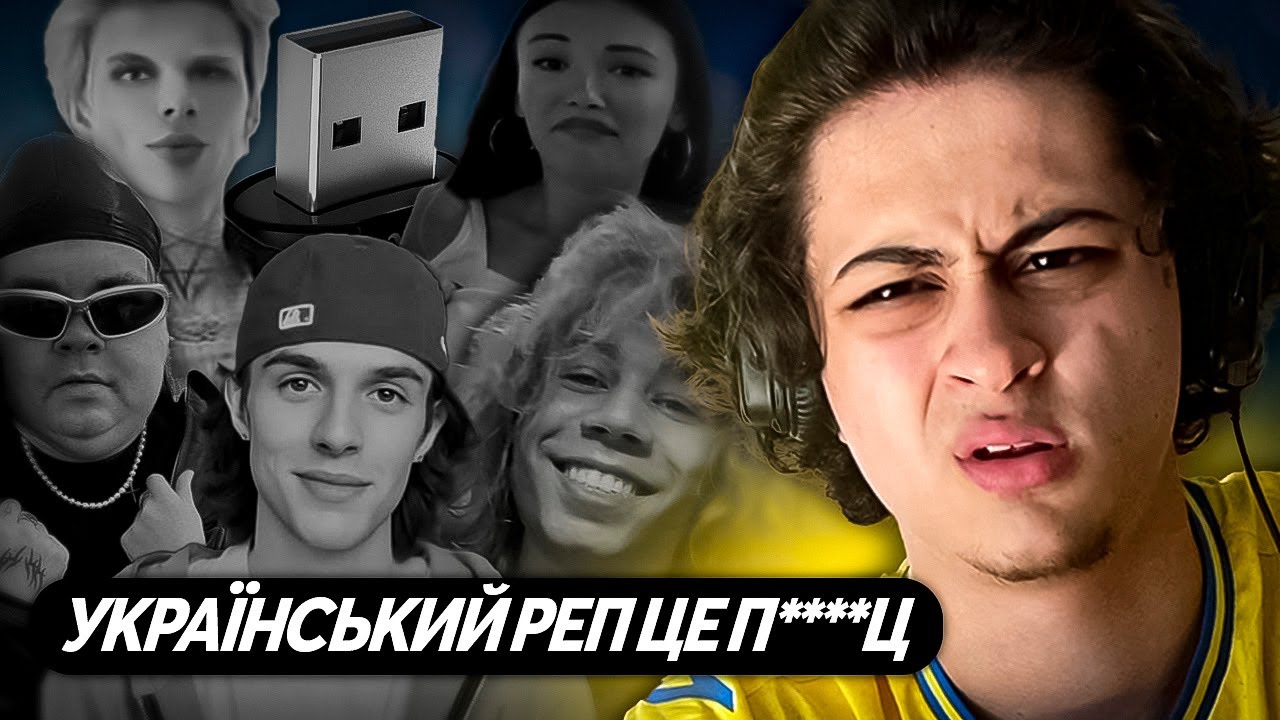 ПЕРШИЙ РАЗ СЛУХАЮ УКРАЇНСЬКИЙ РЕП.. (реакція на L0VER, lord enemy та інші)