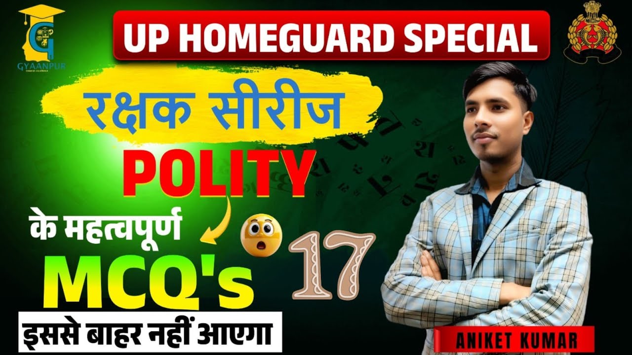 UP Home Guard Polity Class 2025 | Class 17 | UPP Home Guard