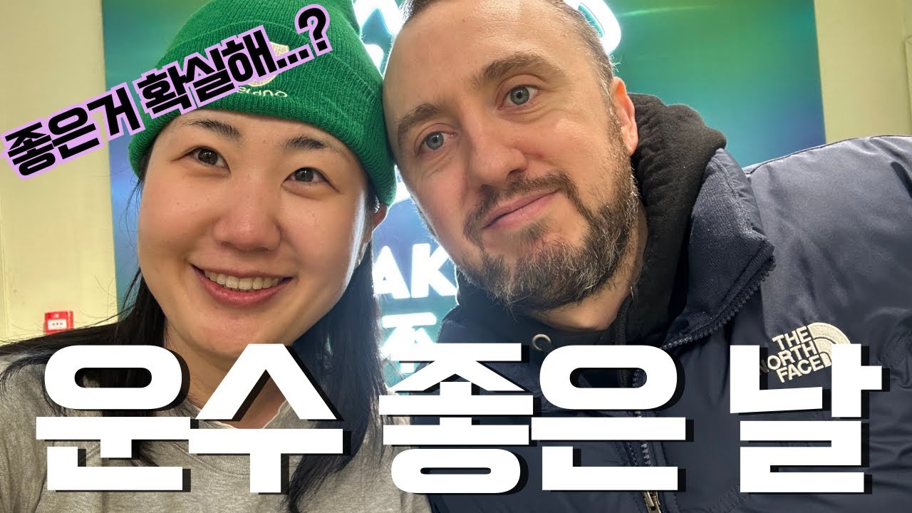 오로라 헌팅? 더블린 브이로그 | 아일랜드 | 국제부부 | 국제커플 | 유럽 일상