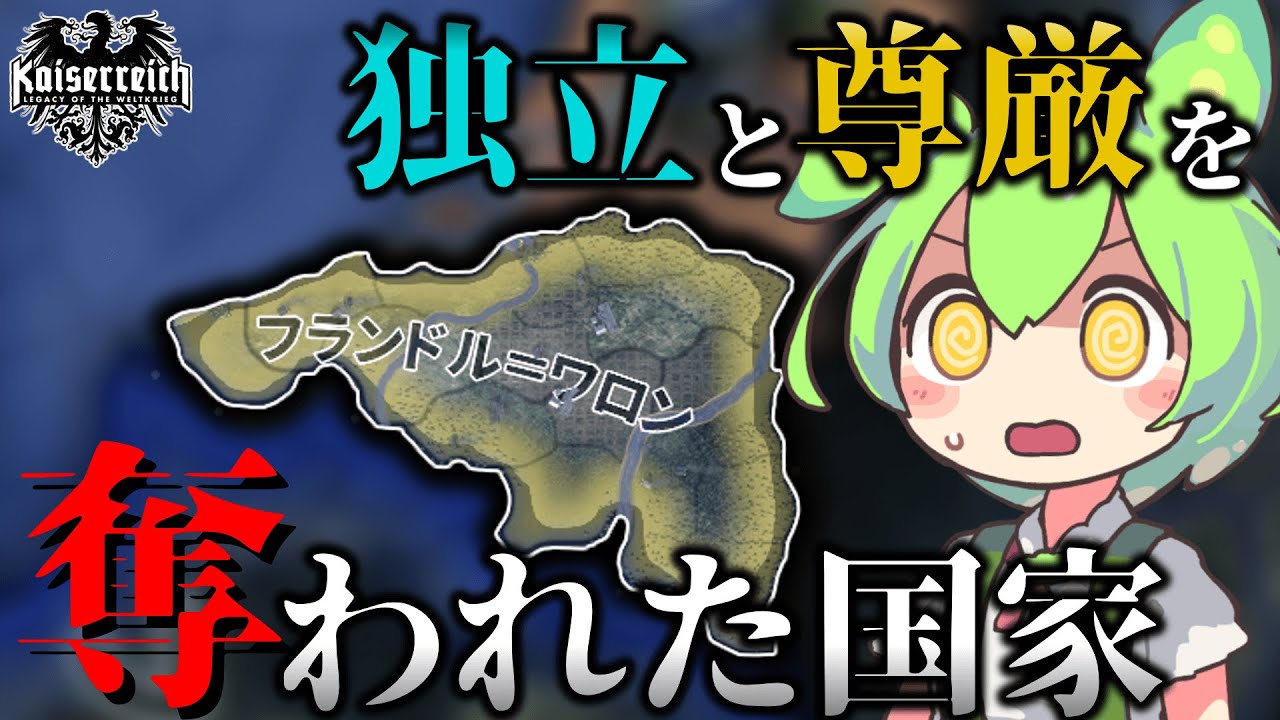 【Hoi4】アイデンティティを失った国家