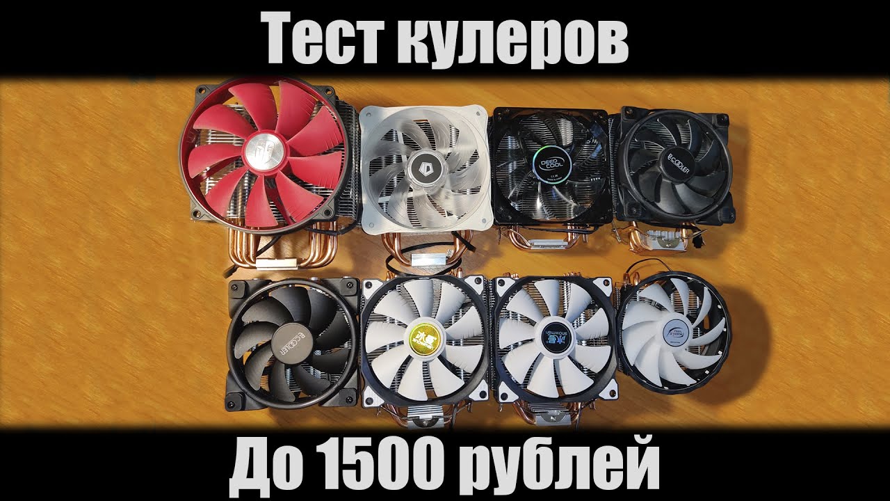 Coolers test from Deepcool, PCCooler, ID-Cooling and Snowman up to $25