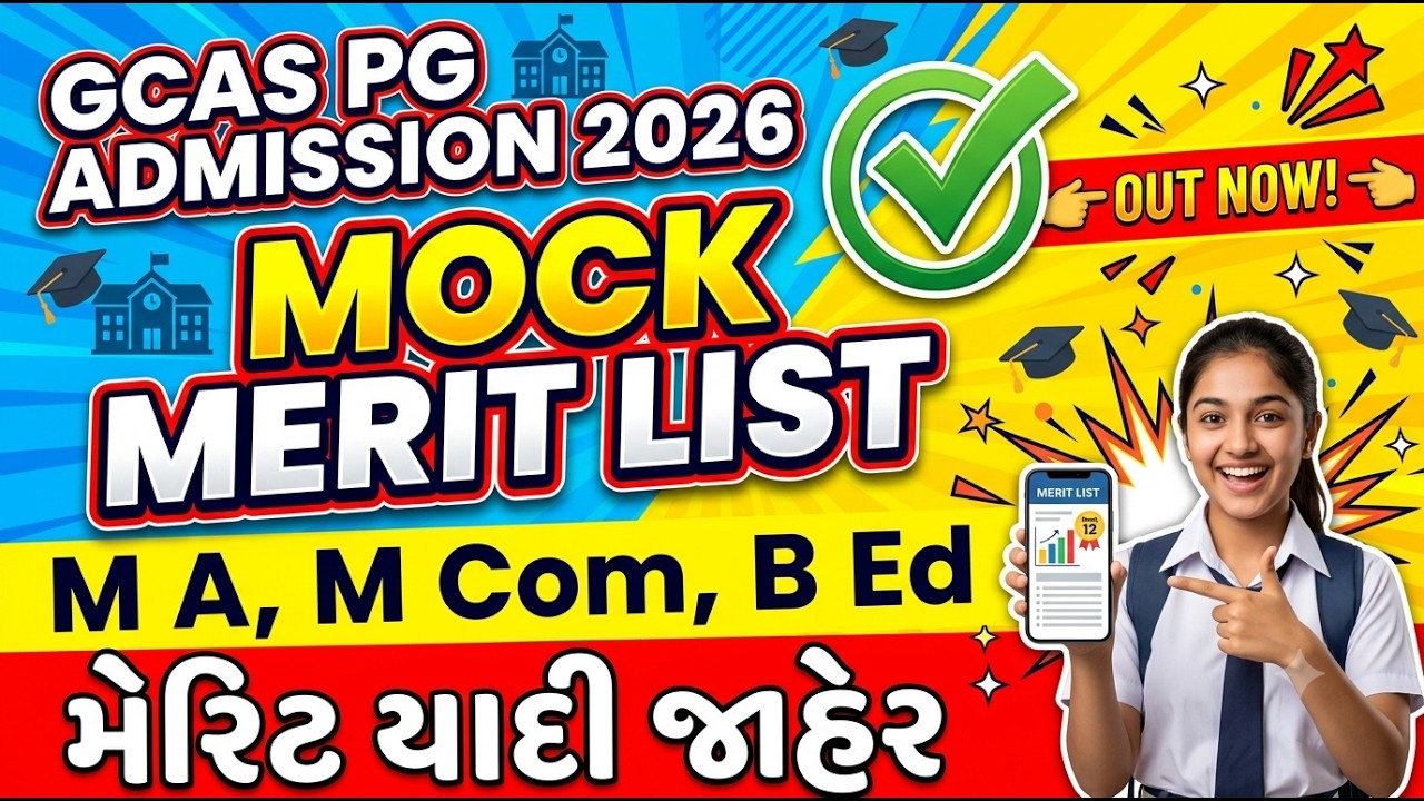 How to Check GCAS PG Mock Merit List 2026 | MA, M.Com, B.Ed Admission Update