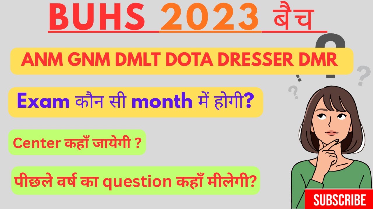Diploma के सभी 2023 सत्र कोर्स के exam इस month से होगी । GNM/ANM/DMLT/DOTA/Dresser ।। BUHS Exam ।
