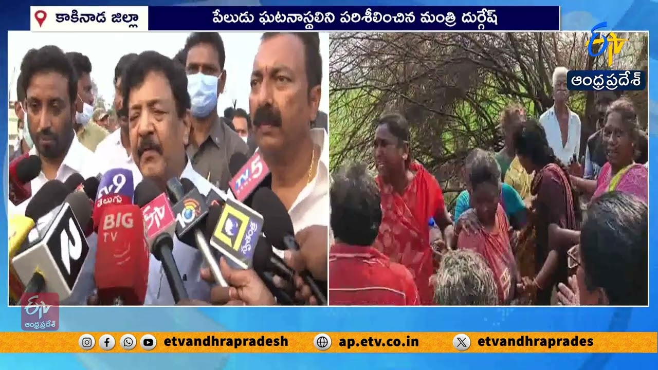 High-Intensity Explosive Material Suspected in Kakinada Blast | Minister Durgesh