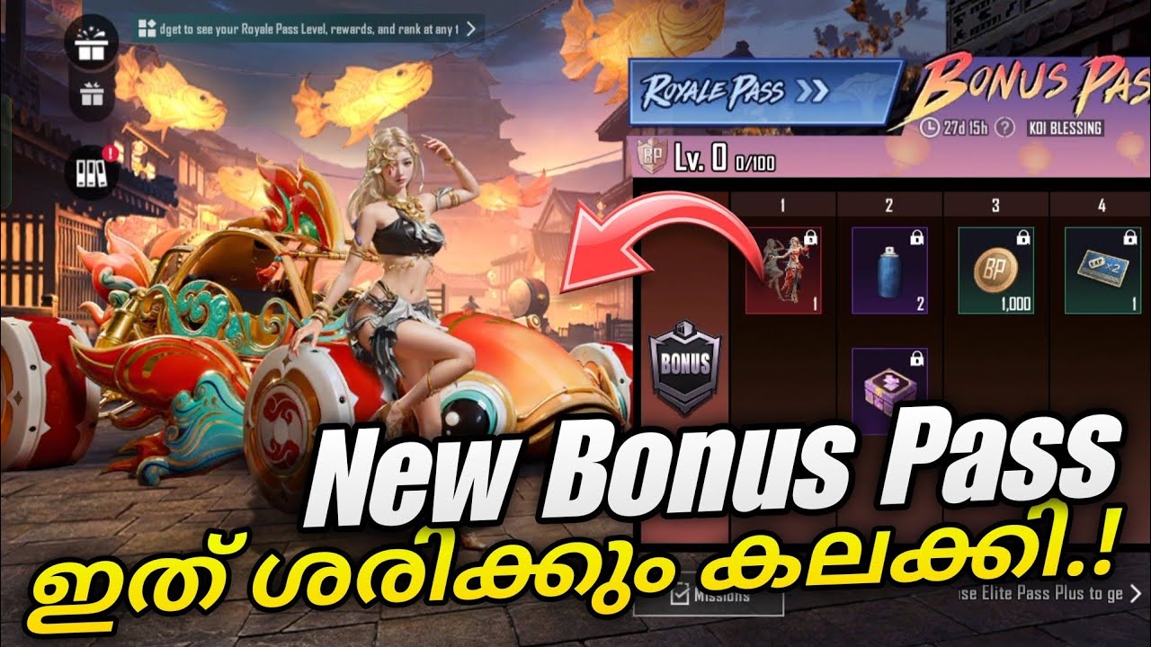 New bonus pass 🤪 ഇത് ശരിക്കും കൊള്ളാല്ലോ