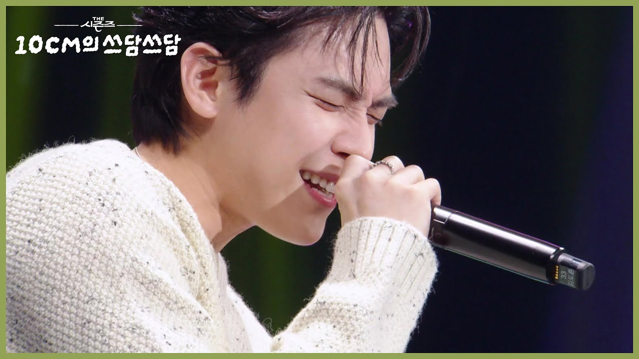 지드래곤 똑같이 따라하는 김도훈 ＂왜 저렇게 잘해...?!😲＂ [더 시즌즈-10CM의 쓰담쓰담] | KBS 251107 방송