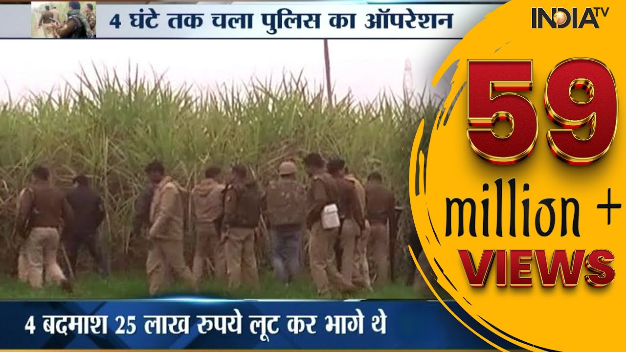 Live Shootout Operation: Watch Encounter Between Police and Robbers in Ghaziabad