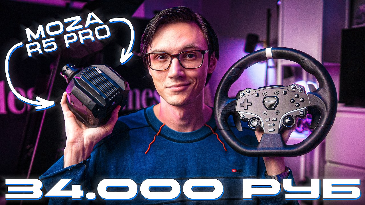 MOZA R5 PRO - ИДЕАЛ за 30 ТЫСЯЧ РУБЛЕЙ! ОБЗОР