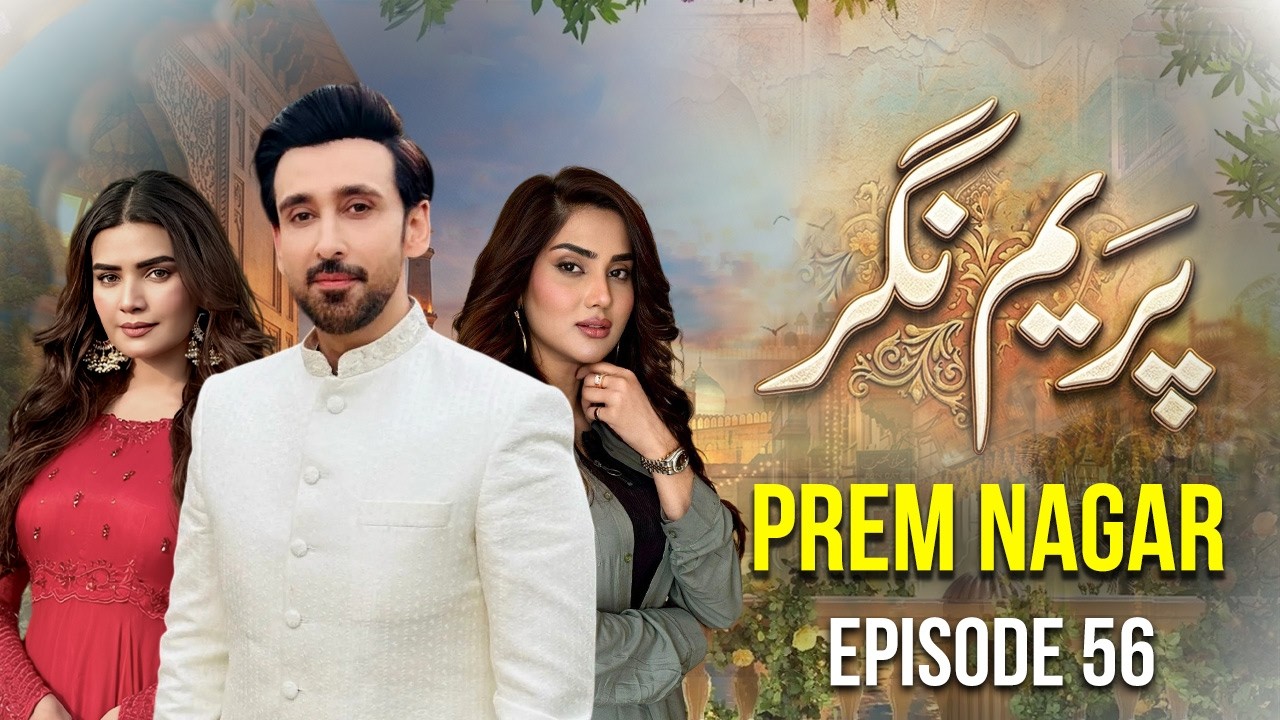 Prem Nagar Mega Episode 56 | Sami Khan, Moammar Rana, Fiza Ali | Full HD Pakistani Drama