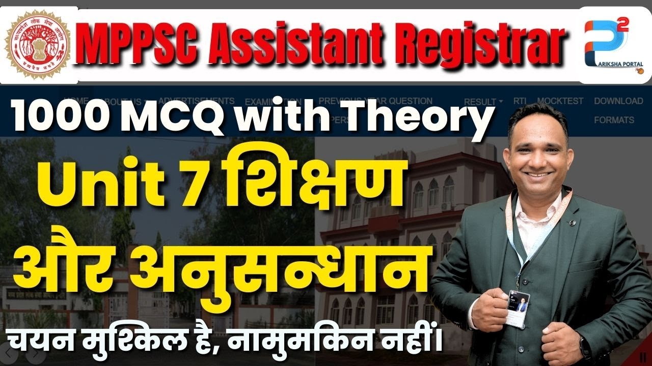 MPPSC Assistant Registrar Notification 2026 | सहायक कुलसचिव भर्ती | PYQ'S | PART A + B | MCQ'S | L03