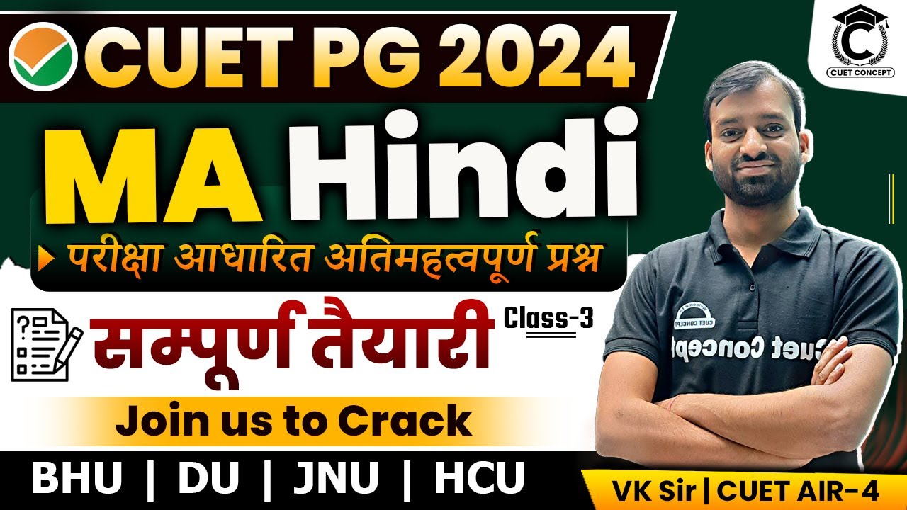 CUET PG 2024 | MA Hindi Preparation | सम्पूर्ण तैयारी #03 | MA Hindi VVI MCQ Solution | CUET CONCEPT