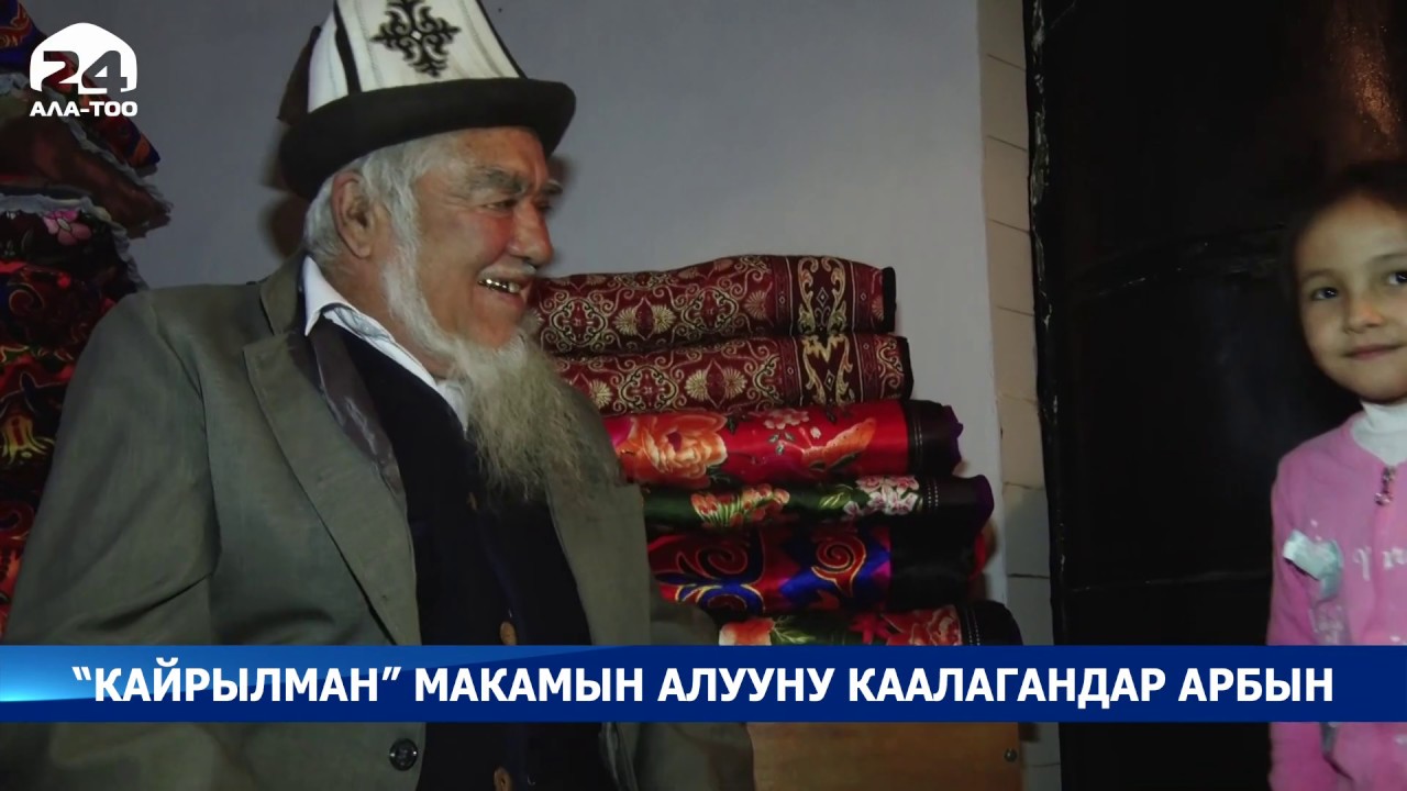 Мекенине кайткан этникалык кыргыздардын саны көбөйүүдө
