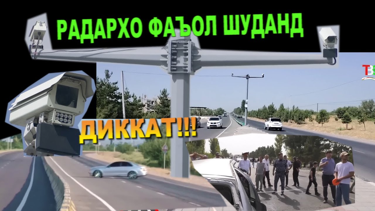 НАСБИ КАМЕРАҲО БЕРУН АЗ ШАҲР/2025