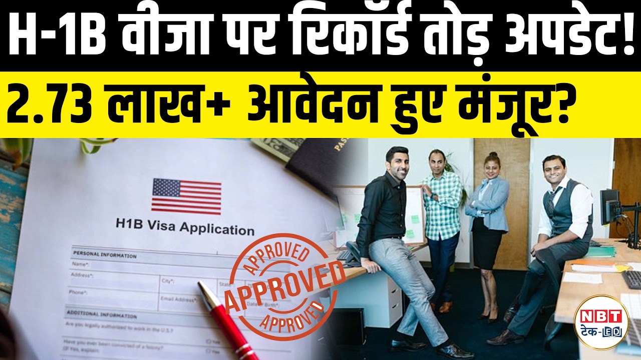 H-1B Visa Renewals Hit Record in 2026: H-1B Extension, Transfer & Latest USCIS Updates