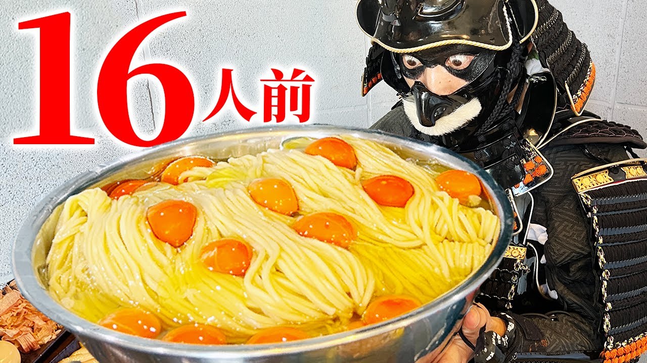 【大食い】美し過ぎる卵かけ麺!!TKM!!とろーり濃厚すすらずにはいられない【ゴールデンタイガー】【武士飯】