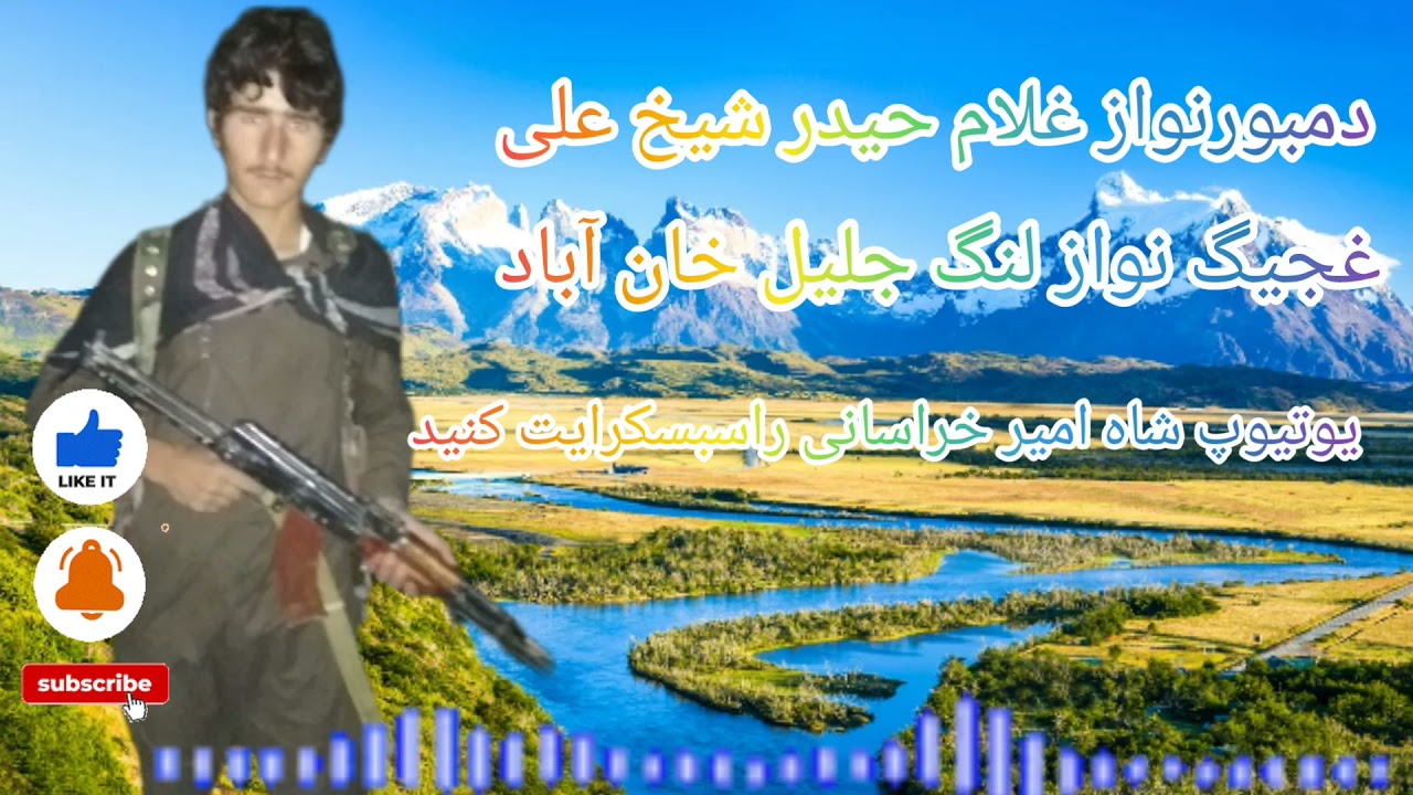 دمبورنواز غلام حیدر شیخ علی غیجگ نواز لنگ جلیل خان آباد