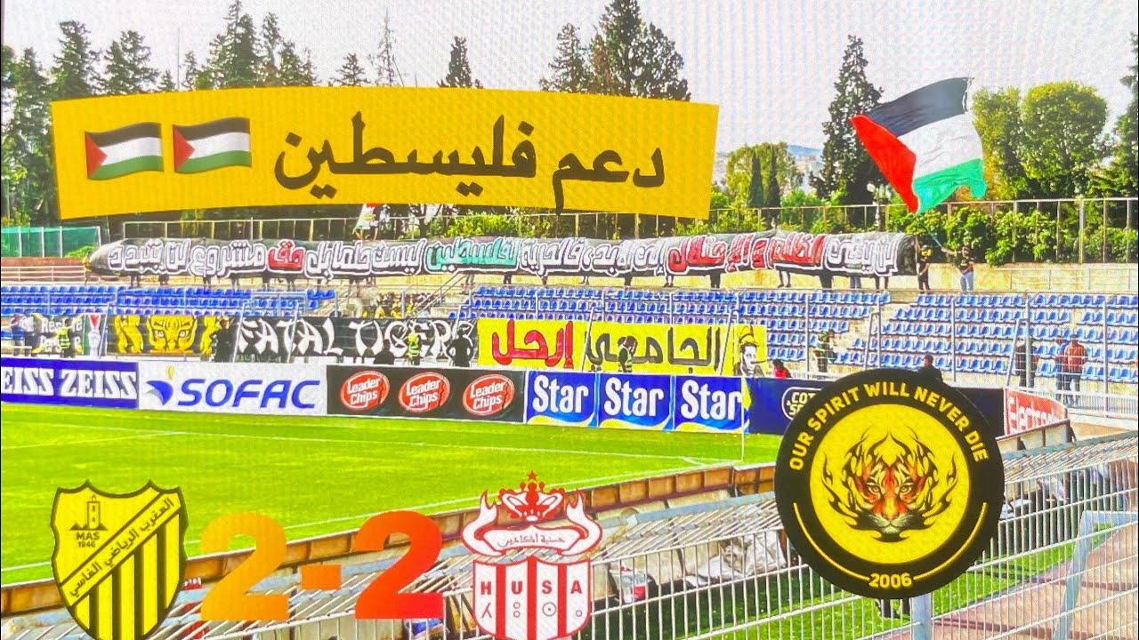 Mas Vs Husa 2-2 مباراة جميلة و إبداعات الجماهير كالعادة (Fatal Tigers 06) 💛🖤 #palestine #فلسطين ❤️