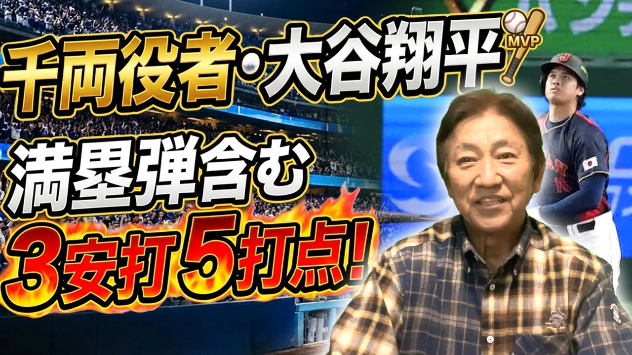 13-0、7回コールド！投手陣も１安打零封！【3/6】