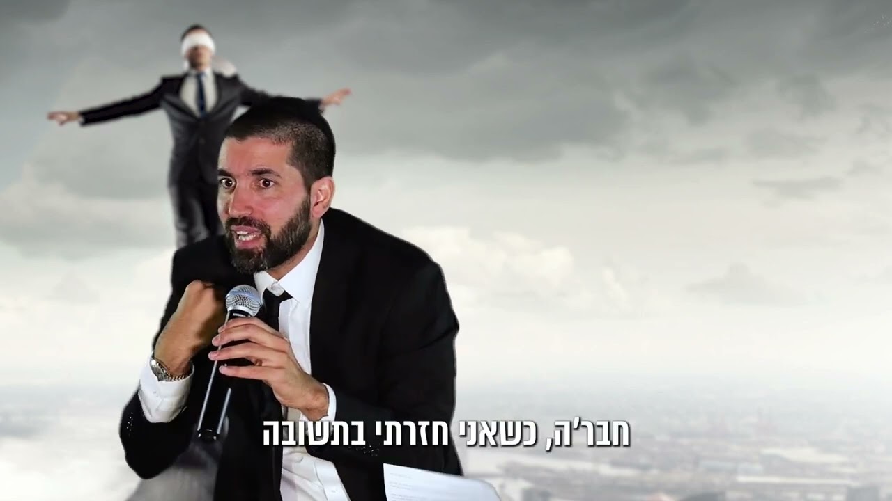 כולם מורידים אותך? מחלישים אותך? הגיע הזמן לעשות לזה סוף! 🤐 הרב שניר גואטה בסרטון חיזוק - עם כתוביות