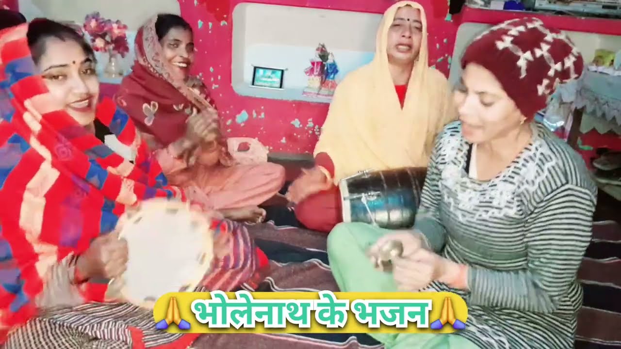 भोले संग ब्याह दई रे ये गोरा 12 साल की || Bhole Sang Byah Dai Re Ye Gora 12 saal ki #viral #trending