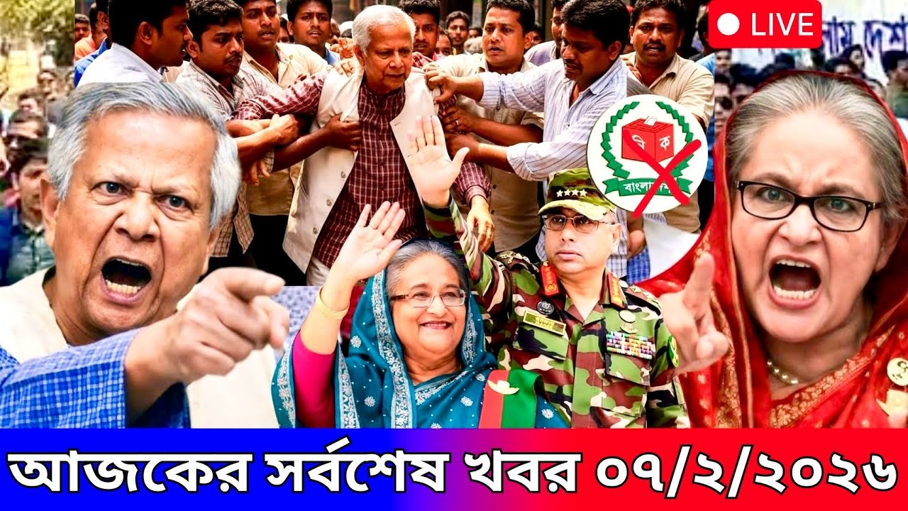 Ajker Bangla Khabor 06 Feb 2026 | Bangladesh Letest News | Somoy Sangbad News | Top Live Update News
