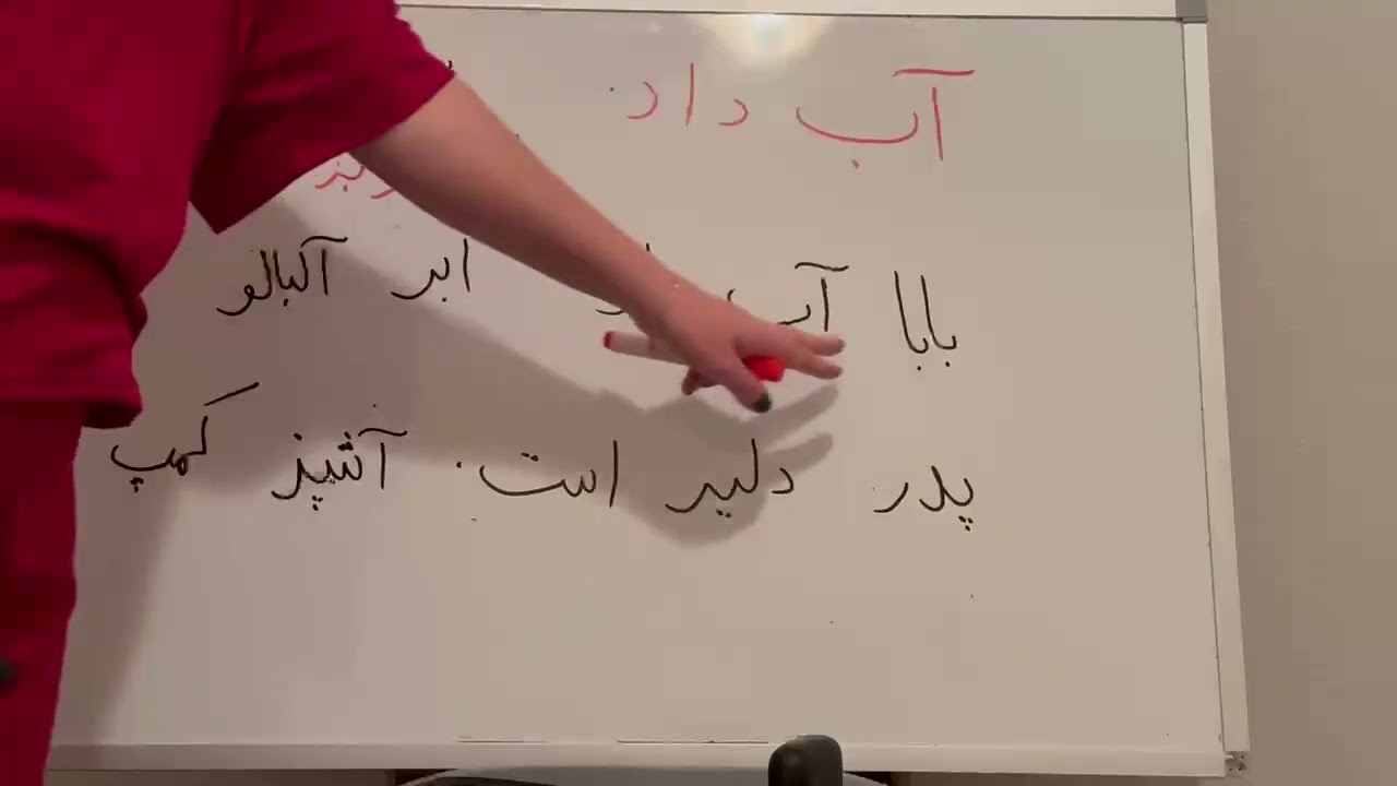 دری صنف اول